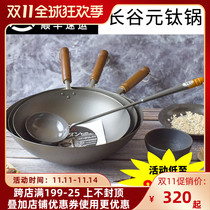Japans long Valley yuan pure titanium frying pot original imported titanium pot non-stick household gas stove for ultra-light