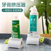 Creative portable toothpaste extruder Manual toothpaste clip Lazy artifact Makeup facial cleanser extruder Toothpaste holder