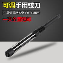 Adjustable hand reamer Straight handle Adjustable reamer Floating reamer 6-64mm High speed steel twist handle adjustable reaming