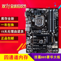 Gigabyte Gigabyte B85-HD3 Board Desktop B85-d3v Big Board Support i3i5i7 Office Games