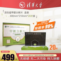 Active manganese in addition to formaldehyde decomposition felt decomposition sheet new house decoration to remove odor manganese charcoal package aldehyde net Tsinghua University