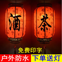 Wine tea word lantern with lamp outdoor waterproof opening Hotel Villa restaurant restaurant Tea decoration pendant wine shop