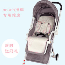 Mat Suitable for pouch A06 p68 high landscape Q8 baby stroller baby summer ice silk cushion universal mat