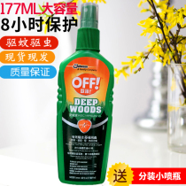 Hong Kong imports American Johnson Ou off mosquito repellent water mosquito repellent spray mosquito fear water outdoor activities anti mosquito water