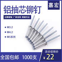 Blow rivets aluminum rivets semi-round heads pumping nails open-type pull nails M3 2M4M5