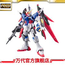 Bando model RG 1 144 fate up to Seed Destiny Gundam