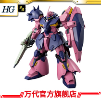 Appointment deposit third batch PB Mandai model HG 1 144 Mesa F02 type (Commander style)