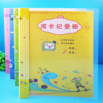 Growth record book Baby growth record book childrens growth record book Primary School student kindergarten growth File