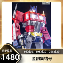 (King Kong Assembly) Transformed Toy LW-01 Optimus Sky OP Column Ultimate Matte Electroplated Edition 71cm