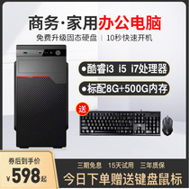 i3 i3 i5 Office PCs New Business Home Fiscal workbench Formula Machine DIY Compatible with i7 Games Host