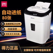 Del 9926 high power paper shredder large electric office shredder particles 80 sheets automatic paper feed shredder
