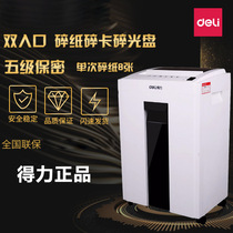 Deli 9953 paper shredder electric office high power automatic disc document paper shredder level 4 Confidentiality