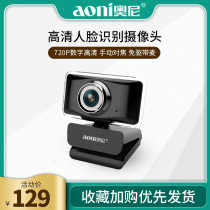 Oni C11 computer camera with microphone HD portrait collection desktop network class teaching photo supplement Light