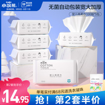 Small raccoon baby cotton towel wet and dry paper towel disposable baby children newborn hand mouth wet wipes