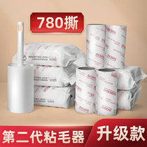 Sticky wool Roller roller sticky dust roller brush replacement paper roll to pet cat hair dipped artifact roller clothes to brush