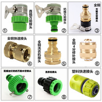 All copper water pipe joint gardening joint water gun special joint water faucet joint water pipe irrigation joint