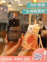 Japanese GP with straws for childrens water Cup pupils plastic baby cute portable children go to school for special summer