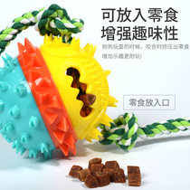 Dog toys molars teeth sound eclipses food balls puzzle relief artifact pet toys play with their own leakages