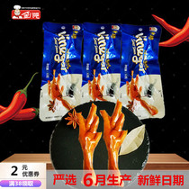 Jinba Bar Vinegar chicken claws soak chicken claws 32g lemon spiced braised cooked snacks Net red snacks whole box