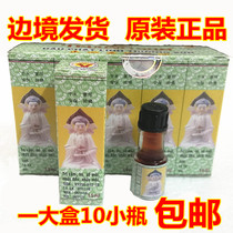 Vietnam original Zhengpiling Buddha Spirit Oil 1 5ml cool oil Mosquito bites insect bites sprains motion sickness 