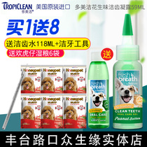 American Domei Jie tooth cleaning gel 59ml dog oral deodorant to calculus pet tooth cleaning