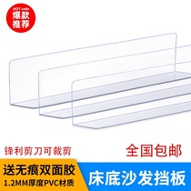 Plastic baffle piece bathroom acrylic L-shaped fence windproof transparent balcony fence stair dustproof kitchen