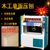 Woodworking machinery planing machine heavy-duty single-sided planer factory direct sales Mas desktop electric planing spiral knife wood planer