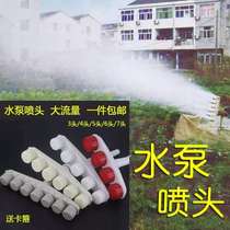 Edible fungus greenhouse garden watering flowers and vegetables sprinkler sprinkler water gun water pump nozzle atomization micro-spray system