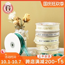 Birthday cake ribbon packaging box ribbon ribbon ribbon ribbon ribbon decorative ribbon packing fresh bouquet gift diy material