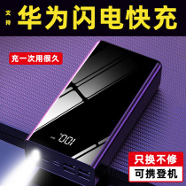 Charging Bao 1000000 megacity Huawei vivo Apple General 80000 mAh takeaway live heating clothes