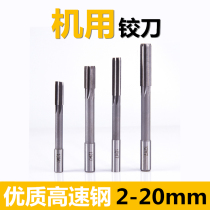 White steel reamer shank reamer high speed steel cutter non-standard 2 3 4 5 6 7 8mm H7 H8 H9
