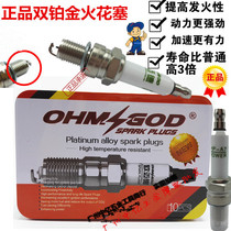 100 110 motorcycle spark plug 125 150 motorcycle double Platinum spark plug