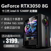i5 i5 10400F 10400F 12400F 12400F RTX3050 1650 high fit computer host desktop full range of chicken electric race games live DIY assembly machine office design complete machine