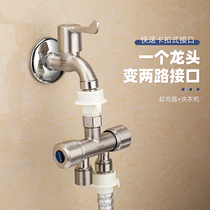Tap yi fen er washing machine open double double effluent joint tee fen shui fa shunt one inlet and two outlets out