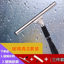 Glass cleaning artifact Household glass scraper cleaner Window cleaner wiper Floor scraper Telescopic rod Paint glass scraper