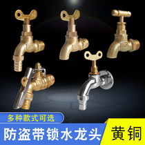 Brass faucet mop pool faucet spiral slow open water nozzle home outdoor with key with lock mop faucet