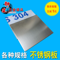 304 Steel Sheet Wire Drawing Stainless Steel Sheet Steel Sheet Thin Thick Plate 1 1 1 5 2 2 5 3 4 5 6 8 10 12mm