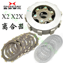 Xinyuan XY250GY-2 Xinyuan X2 X2X clutch assembly clutch clutch plate clutch drum
