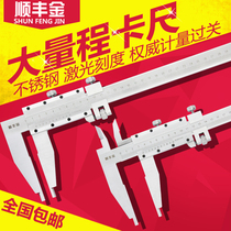 Shunfeng gold vernier caliper 0-1000-2000-3000mm large-range digital vernier caliper 1 M 2- 3 m