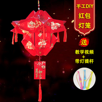 Handmade diy red envelope lantern Mid-Autumn Festival National Day Chinese creative profit is sealed parent-child environmental protection work Palace Lamp Material package