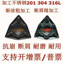 Processing stainless steel special peach type CNC external turning blade WNMG080408-BM WNMG080404-BF