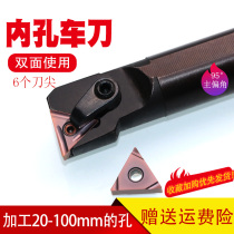 CNC tool bar inner hole boring tool car stainless steel blade special ceramic triangle inner diameter fine tool handle wear-resistant