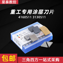 Zhuzhou Diamond YT14 3130511 YT5 YW1 YW2 YG8 YG6 YT15 4160511 Milling blade