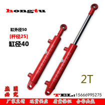 40 bore hydraulic cylinder excavator small double-acting double-acting earrings hydraulic top pin bracket