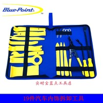 Blue dot tool 19 pieces of audio interior modification and removal door panel CD center console navigation buckle disassembly and crowbar screwdriver