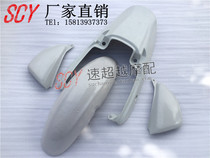 Inzuma 400 7BA Front Fender Side Panel Rear Tail Wing Rear Surround Rear Tail Plate Shell