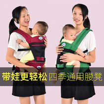 Multifunctional baby carrier baby back bag baby belt waist stool Four Seasons detachable single stool breathable