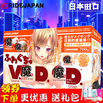 JAPAN RIDE JAPAN soft version VDD anime famous masturbation Cup male masturbator roll tube adult products