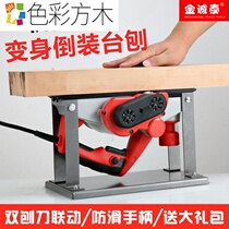 Electric planing household small portable desktop woodworking tools electric planer planing machine planing planing machine