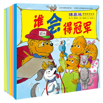 博恩熊行为教育系列：养成好品格全套5册原贝贝熊系列丛书小学生一二年级幼儿园3-4-5-6周岁儿童幼儿宝宝早教性格培养图画故事书籍
